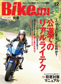 [雑誌] BikeJIN(培倶人) 2019年12月号