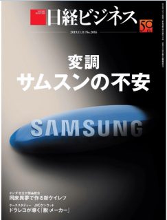[雑誌] 日経ビジネス 2019年11月11日号