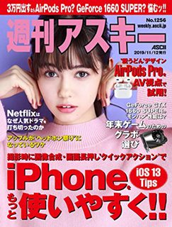 [雑誌] 週刊アスキー 2019年11月12日 [Weekly Ascii 2019-11-12]