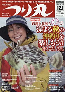 [雑誌] つり丸 2019年12月01日号 [Tsurimaru 2019-12-01]