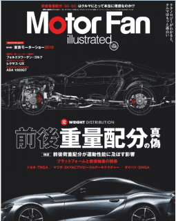 [雑誌] Motor Fan illustrated Vol.158