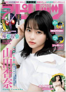 [雑誌] 週刊スピリッツ 2019年52号 [Big Comic Spirits 2019-52]