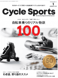[雑誌] CYCLE SPORTS (サイクルスポーツ) 2020年01月号