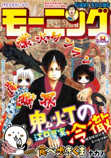 [雑誌] 週刊モーニング 2019年52号 [Weekly Morning 2019-52]