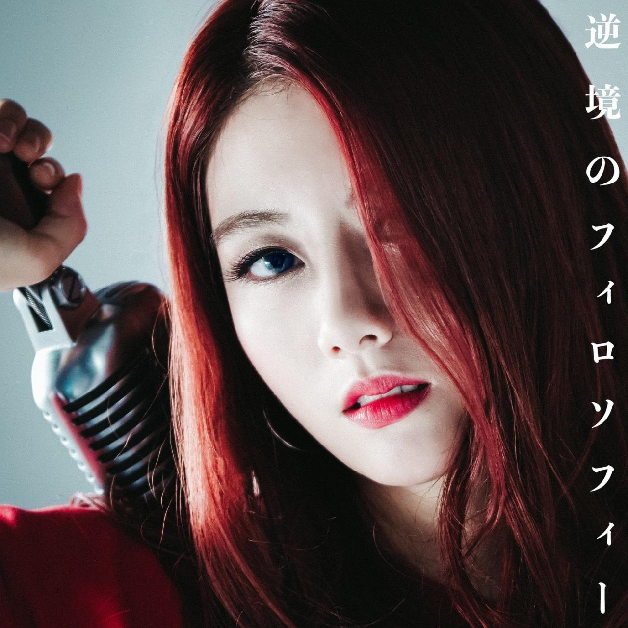 [Single] kobasolo, Raon Lee – 逆境のフィロソフィー [FLAC + MP3 320 / WEB] [2019.10.18]