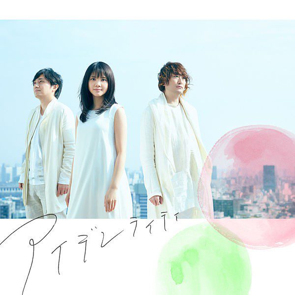 [Single] ikimonogakari (いきものがかり) – アイデンティティ [24bit Lossless + MP3 320 / WEB] [2019.04.12]