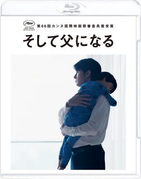 [MOVIES] そして父になる (2013) (BDRIP)