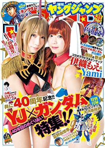 [雑誌] 週刊ヤングジャンプ 2019年51号 [Weekly Young Jump 2019-51]
