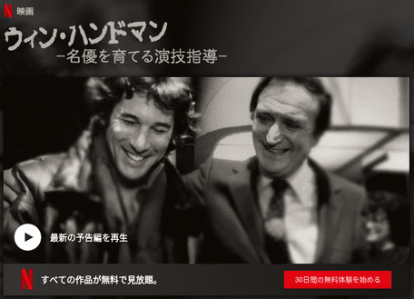 [ドラマ] ウィン・ハンドマン －名優を育てる演技指導－ (2019) (WEBDL)