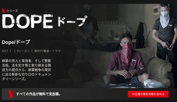 [ドラマ] Dope/ドープ 第3シーズン 全4話 (2019) (WEBRIP)