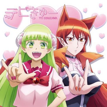 [Single] 芹澤優 / デビきゅー (2019.11.27/MP3/RAR)