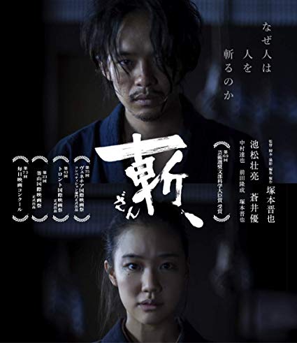 [MOVIES] 斬、 / Killing (2018) (BDMV)