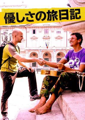 [ドラマ] 優しさの旅日記 第2シーズン 全13話 (2019) (WEBRIP)
