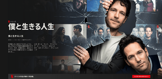 [ドラマ] 僕と生きる人生 第 全8話 (WEBDL)