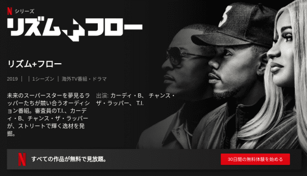 [ドラマ] リズム+フロー 第1シーズン 全10話 (2019) (WEBRIP)