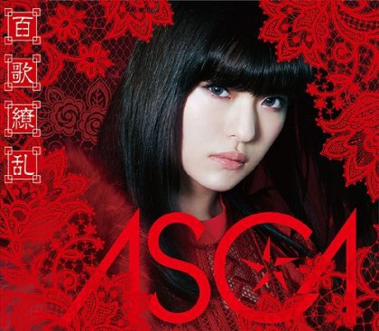 [Album] ASCA – Hyakka Ryouran 百歌繚乱 (2019.11.06/MP3/RAR)