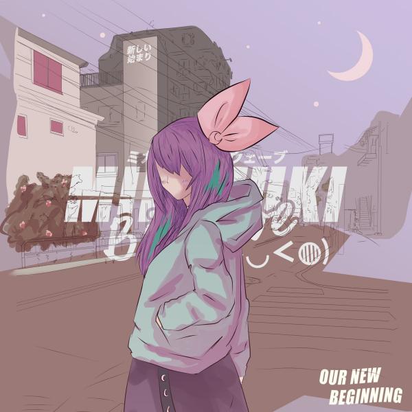 [Single] ミカヅキBIGWAVE – Our New Beginning [FLAC + MP3 320 / WEB] [2019.11.02]