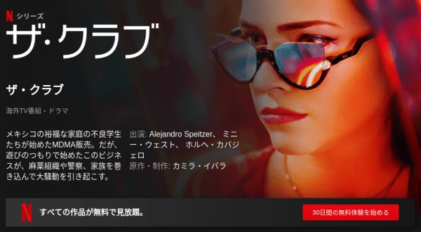 [ドラマ] ザ・クラブ 第2シーズン 全25話 (2019) (WEBRIP)
