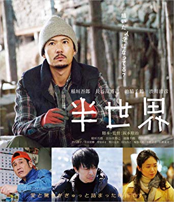 [MOVIES] 半世界 (2018) (BDMV)