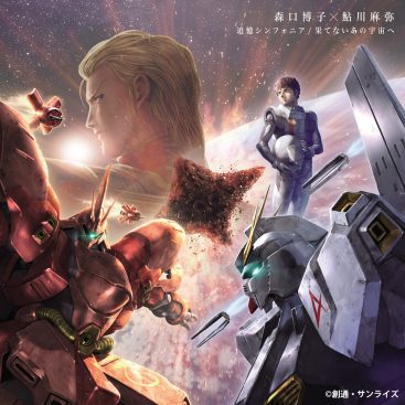 [Single] Tsuioku Symphonia / Hatenai Ano Sora e (2019.11.20/MP3/RAR)