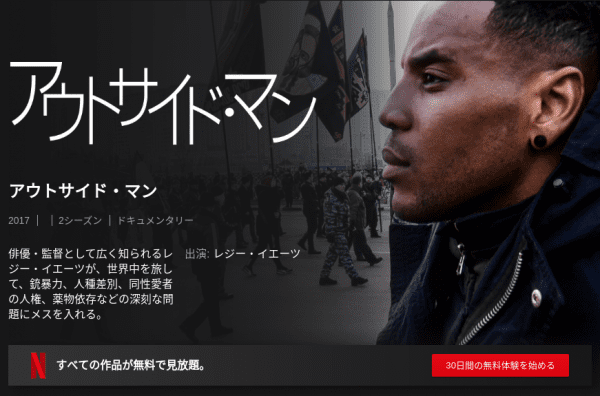 [ドラマ] アウトサイド・マン 第1シーズン 全6話 (2019) (WEBRIP)