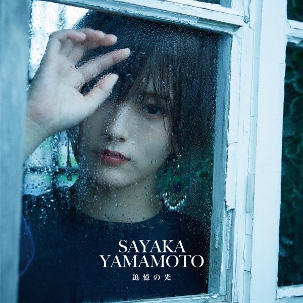 [Album] 山本彩 (Sayaka Yamamoto) – 追憶の光 [FLAC + MP3 320] [2019.11.19]