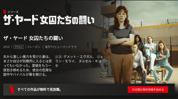 [ドラマ] ザ・ヤード 女囚たちの闘い 第1-2シーズン 全23話 (2019) (WEBRIP)