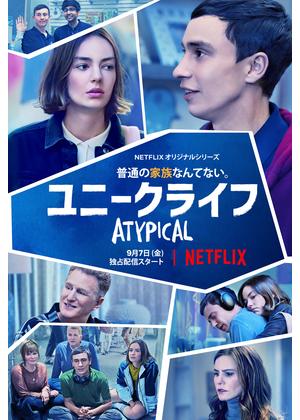 [ドラマ] ユニークライフ 第3シーズン 全10話 (2019) (WEBRIP)