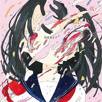 [Single] 神聖かまってちゃん – 毎日がニュース (2019.11.01/AAC/RAR)