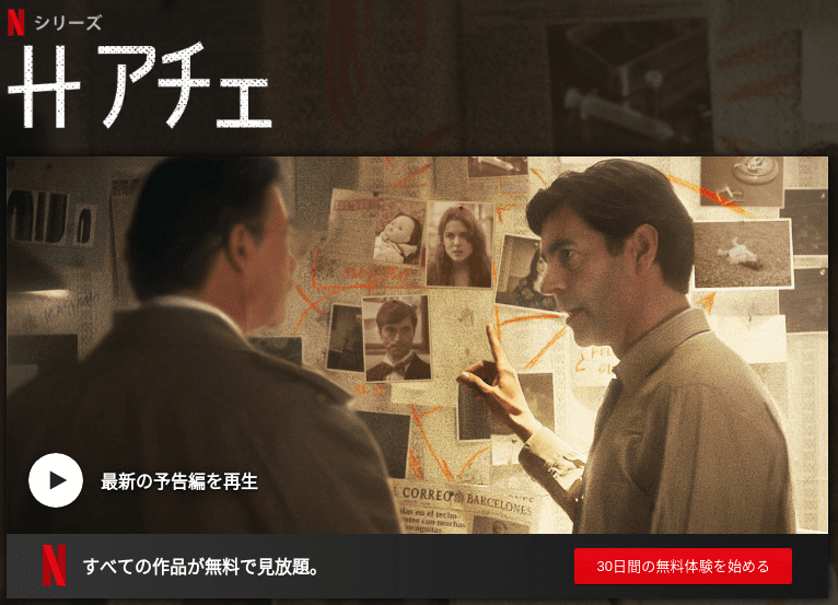 [ドラマ] H/アチェ 第1シーズン 全8話 (2019) (WEBRIP)
