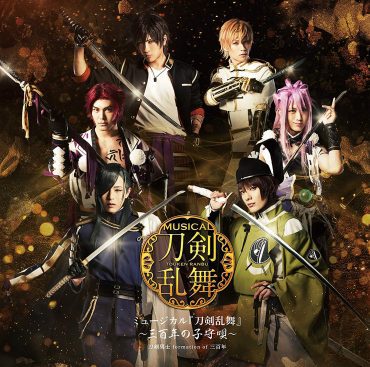 [Album] Touken Ranbu – Sanbyaku Nen no Komori Uta (2019.11.20/MP3/RAR)