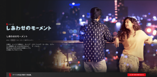 [ドラマ] しあわせのモーメント 第2シーズン 全8話 (2019) (WEBRIP)