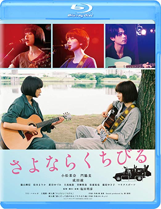 [MOVIES] さよならくちび (2019) (BDRIP)
