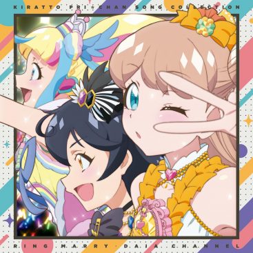 [Album] Kiratto Pri☆Chan♪ Song Collection ~3rd Channel~ (2019.11.13/MP3/RAR)