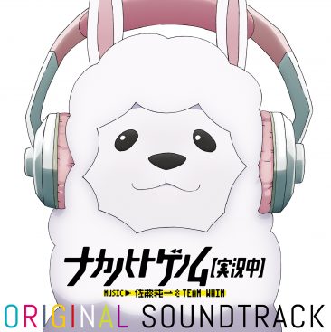 [Album] アニメ『ナカノヒトゲノム [実況中]』オリジナルサウンドトラック (2019.10.30/MP3/RAR)