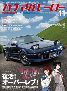 [雑誌] ハチマルヒーロー 2020年01月号 [Hachimaru Hiro 2020-01]