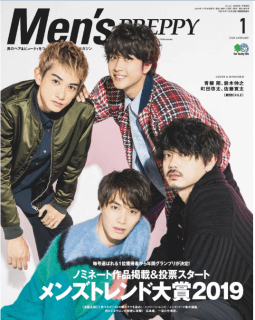 [雑誌] Men’s PREPPY (メンズプレッピー) 2020年01月号