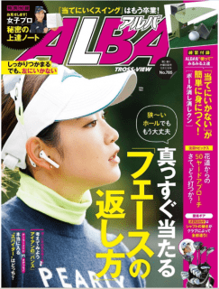 [雑誌] アルバトロス・ビュー No.785