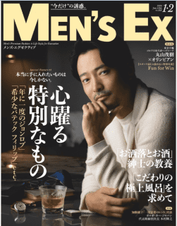 [雑誌] MEN’S EX (メンズ・イーエックス) 2020年01-02月号
