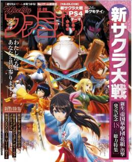 [雑誌] 週刊ファミ通 2019年12月26日 [Weekly Famitsu 2019-12-26]
