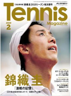 [雑誌] 月刊テニスマガジン 2020年01-02月号 [Gekkan Tennis Magazin 2020-01-02]