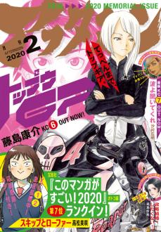 [雑誌] 月刊アフタヌーン 2020年02月号