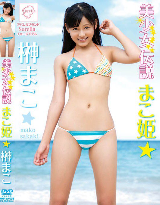 MMR-AK025 mako sakaki 榊まこ – 美少女伝説 まこ姫