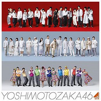 [Single] 吉本坂46 – 不能ではいられない (2019.12.25/AAC/RAR)