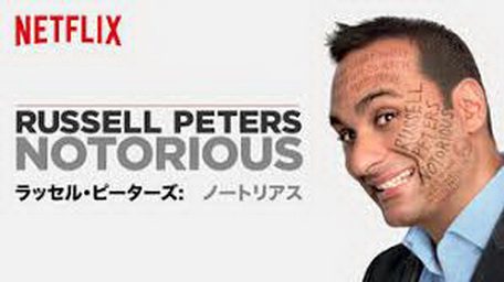 [ドラマ] ラッセル・ピーターズ ノートリアス (2013) (WEBDL)