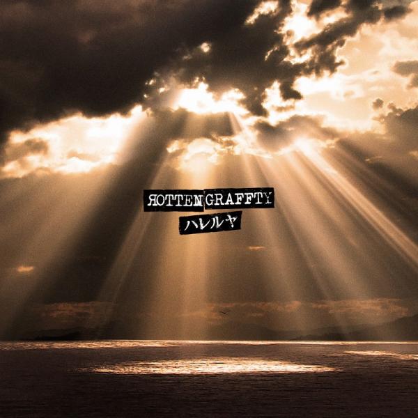 [Album] ROTTENGRAFFTY – Hallelujah (2019.12.18/MP3/RAR)