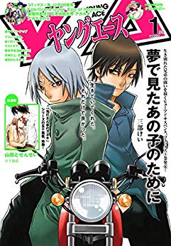 [雑誌] ヤングエース 2020年01月号
