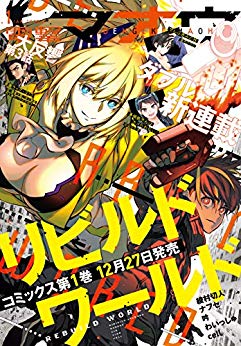 [雑誌] 電撃マオウ 2020年01月号