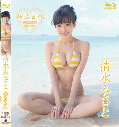 ENFD-5707 Misato Shimizu 清水みさと – みさとへ