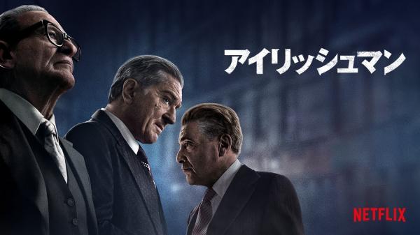 [MOVIES] 監督・出演陣が語るアイリッシュマン (2019) (WEBRIP)